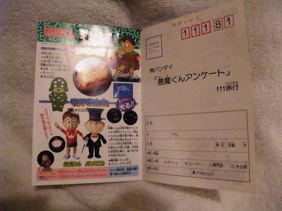 Amazon.co.jp: 水木しげる作品東映・悪魔くん「ソロモンの笛」箱